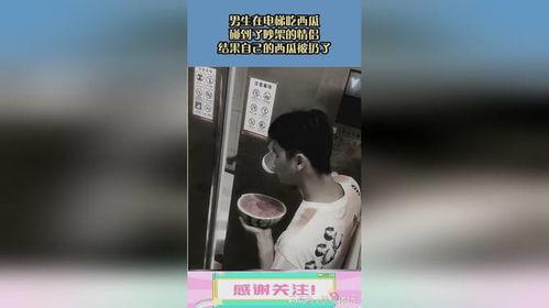 电梯吃瓜被丢出去,吃瓜群众意外被抛出，安全意识警钟长鸣