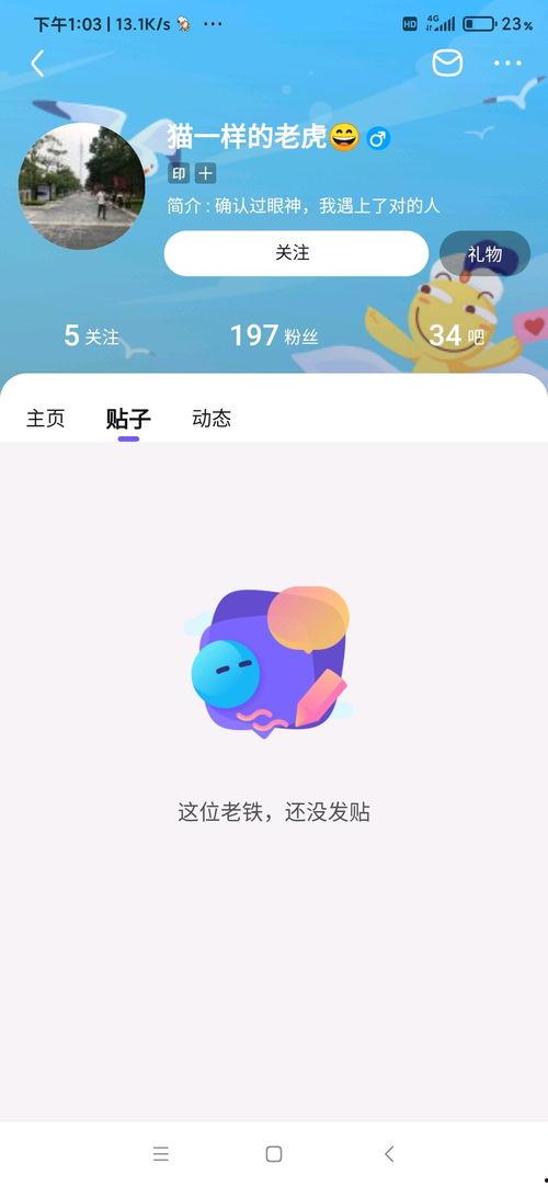 阿虎吃瓜,揭秘娱乐圈背后的那些事儿