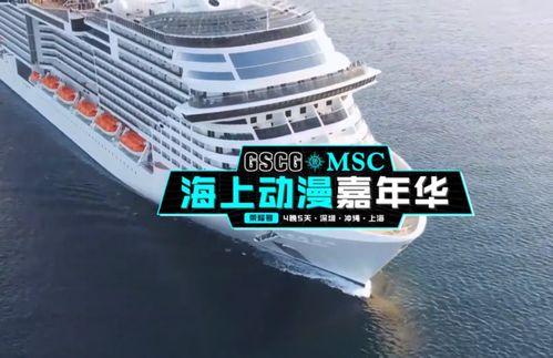 游轮漫展吃瓜,一场吃瓜群众的狂欢盛宴